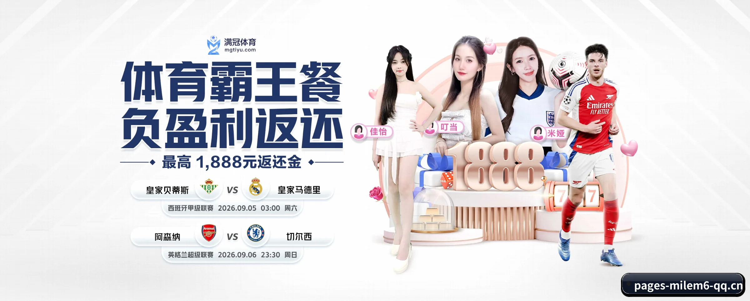 米乐m6 APP