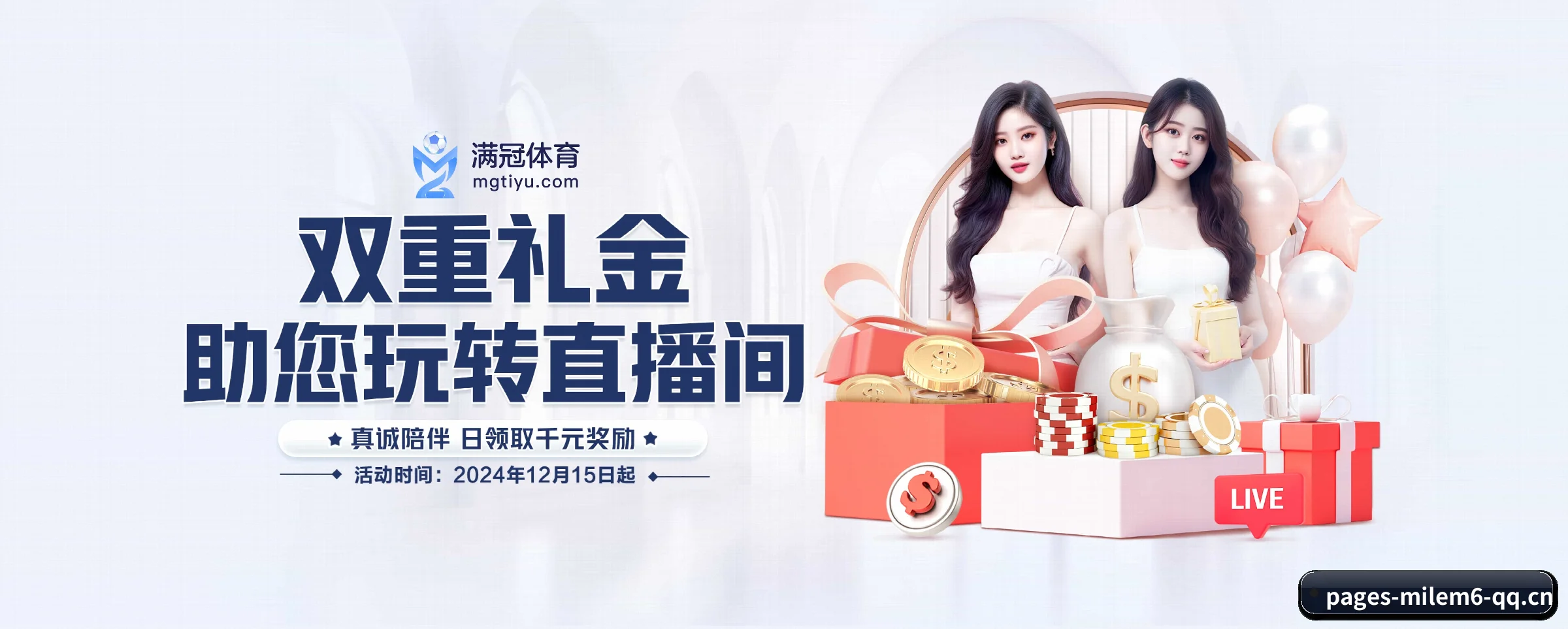 米乐m6的前行方向